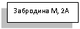�������: ��������� �, 2�