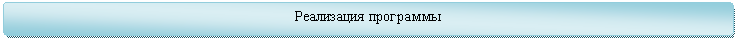 Блок-схема: