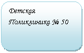 Скругленный