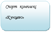 Скругленный