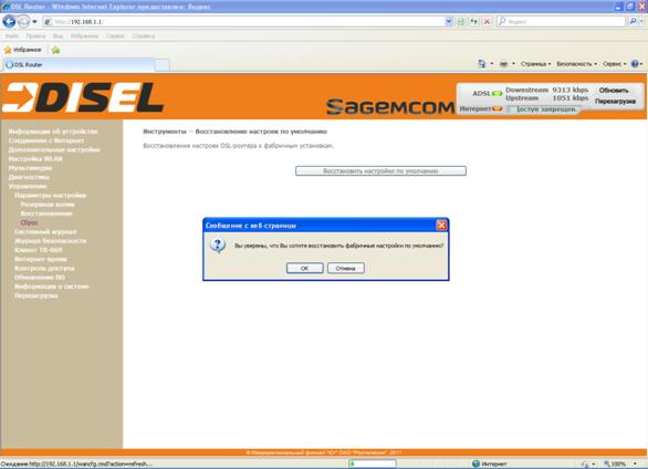 ADSL_reset.bmp