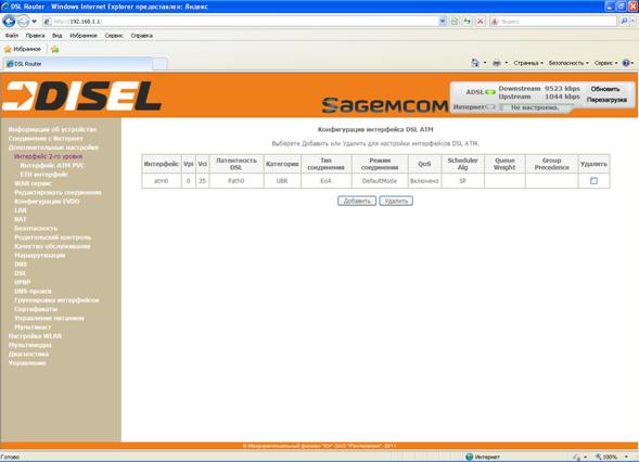 ADSL_добавлеН_vci35_page.bmp