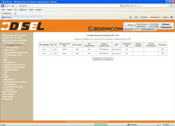 ADSL_vci35_vci38_page.bmp