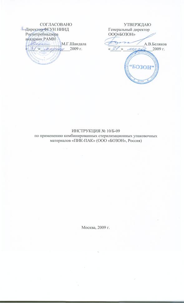 Инструкция