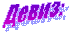 �����: