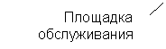 Выноска