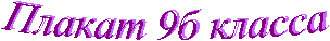 ������ 9� ������