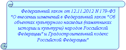 ������������ ������: ����������� ����� �� 01.01.2001 N 179-��

"� <a title=