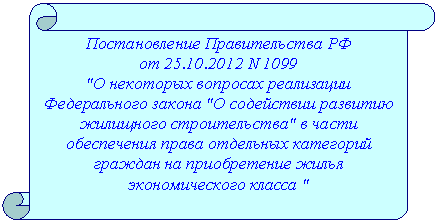 ������������ ������: ������������� ������������� ��

�� 01.01.2001 N 1099

"� ��������� �������� ���������� ������������ ������ "� ���������� �������� <a title=