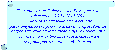 ������������ ������: ������������� ����������� ������������ ������� �� 01.01.2001 N 91

"� ���������������� �������� �� ������������ ��������, ��������� � ����������� ��������������� <a title=