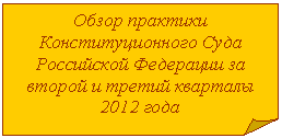 �������� ����: ����� �������� ���������������� ���� ���������� ��������� �� ������ � ������ �������� 2012 ����



