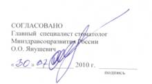 ��������: http://*****/docs/mzsr/high-tech-med/13/yanushevich.JPG