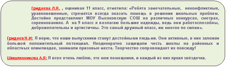 Скругленный