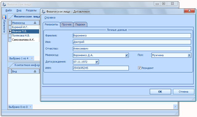 C:\Documents and Settings\Admin\������� ����\��������\������� ���������� ���������.png