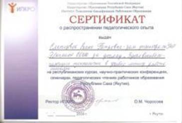 C:\Users\FB83~1\AppData\Local\Temp\Rar$DI48.949\СЕП 003.jpg