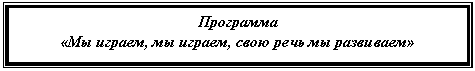 �������: ���������

«�� ������, �� ������, ���� ���� �� ���������»

