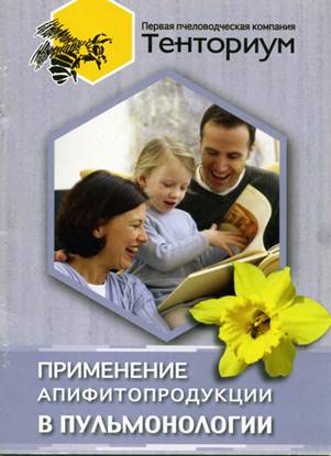 D:\ТЕНТОРИУМ\ЭЛ КНИГИ ИСХОД\ПУЛЬМОНОЛОГИЯ\Pulmonologija.jpg