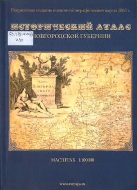 D:\work\обзор_обложки\атлас.jpg