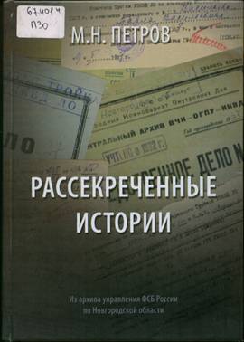 D:\work\обзор_обложки\петров.jpg