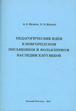 D:\work\обзор_обложки\ивановы.jpg