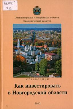 D:\work\обзор_обложки\инвестиции.jpg