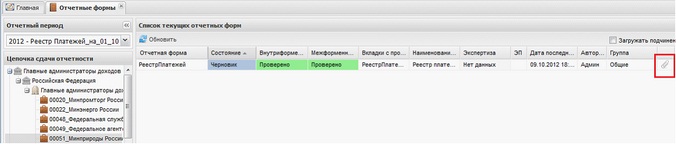 Форма с прикрепленными вложениями
