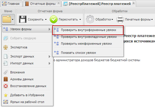 Запуск