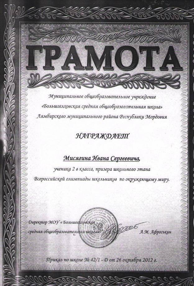 G:\Сканировать10285.JPG