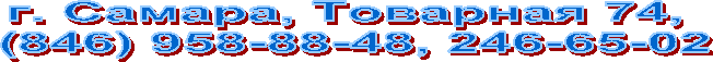 �. ������, �������� 74, 

(8, 