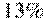 13\%