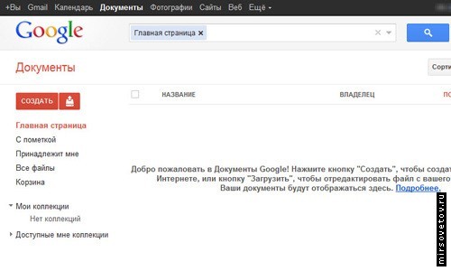 Главная