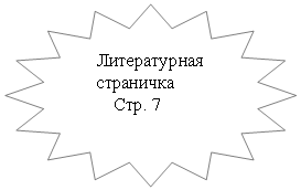 16-�������� ������: ������������ ���������

 ���. 7

