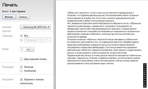 Диалоговое
