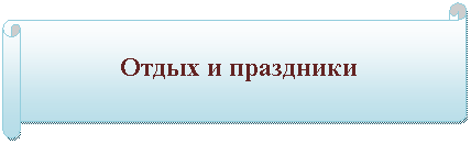 �������������� ������: ����� � ���������



