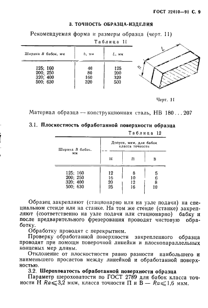 http://*****/wp-content/plugins/gost-db/data/191/19174/9.gif