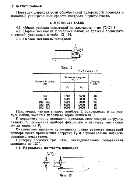 http://*****/wp-content/plugins/gost-db/data/191/19174/10.gif