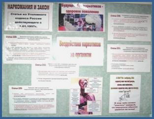 http://*****/files/Image/antinarkomanija.jpg
