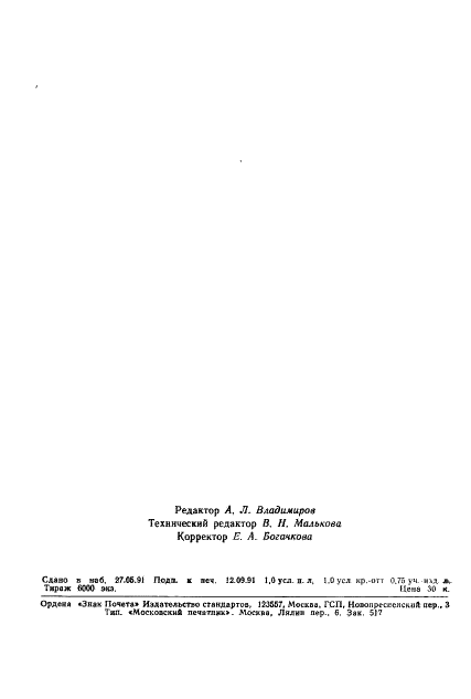 http://*****/wp-content/plugins/gost-db/data/191/19174/13.gif