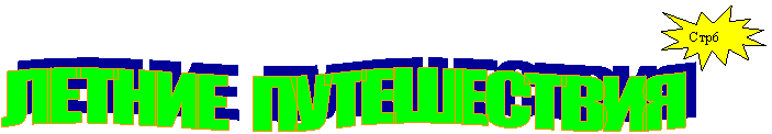 ������ �����������