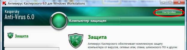 nastroyka