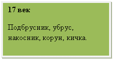 Подпись: