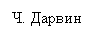 �������: �. ������