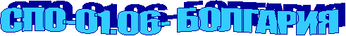 ���-01.06- ��������