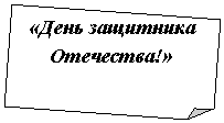 Загнутый