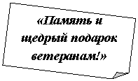 Загнутый