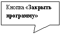 ������������� �������: ������ «������� ���������»