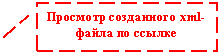 ������� 2: �������� ���������� xml-����� �� ������