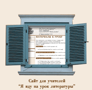 Сайт