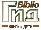 BiblioГид