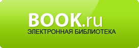 ��������: http://*****/images/elib/logo_book.gif